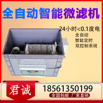 Fish pond drum filter Koi pond aquaculture microfilter machine automatic backwash fish separation cycle filtration