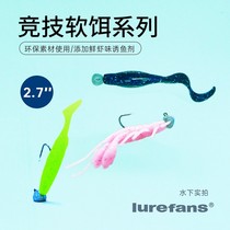 New Great River Running Luja Soft Bait Competitive Shrimp Atletico Tail Dark Pit Black Pit Wild Fishing Mandarin Fish Bass