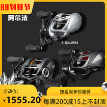 21 daiwa Dawa Alfa SV water drop wheel ALPHAS AIR TW microsubstance dayiwa New Horse Mouth