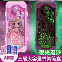 New Primary School students three layer quicksand stationery box female boys pencil box kindergarten plastic creative pen case pen bag