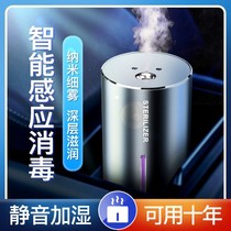 Car humidifier car supplies car car air purifier negative ion deodorant spray aromatherapy tremble sound same model