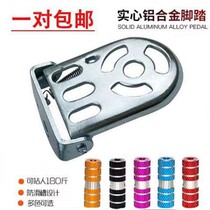 Bicycle rear wheel pedal mountain bike pedal folding foot bar rear seat pedal can stand human pillar rocket launcher