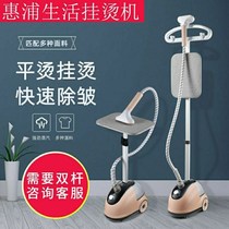 Hanging machine household hot clothes big steam small handheld ironing machine hanging vertical electric iron artifact