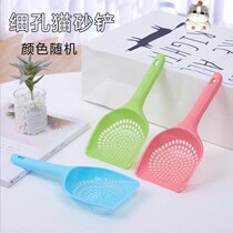 3 Price cat sand shovel hole hole hole bentonite cat sand shovel tool artifact cat shit shovel pet