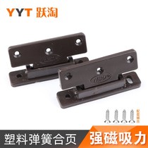 (Five pieces) wardrobe plastic small hinge cabinet door dust strip flat hinge door flap door flange accessories spring hinge