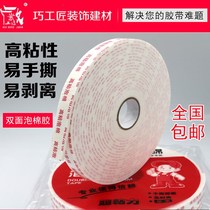 White foam double-sided tape high-viscosity strong advertising office traceless two-sided tape foam sponge double-sided tape