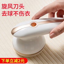 Clothes Pilling hair removal device does not hurt Clothes Clothes hair sweater to ball artifact ball ball ball ball machine home clothing