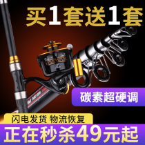 Han Tripod Fishing Rod Suit Combination Equipped With Sea Rod Ultra Hard Throw Rod Far Throw Rod Metal Wheel Sea Rod Fish Furniture Supplies Big