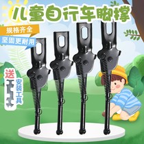 Children's bicycle foot support bracket foot stand mountain balance car ladder parking frame support foot car leg accessories