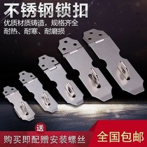 Stainless steel door lock door buckle door buckle door nose lock card drawer cabinet door lock bolt old door lock punch free