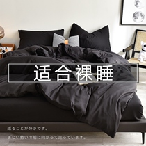 No-print Dormitory Four Pieces Beds Summer Bed Linen Quilt Cover Single Three three sets washed cotton pure color by hood Spring Liangliang