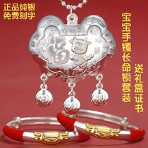 Chow Tai Fook Tiger Bull Baby Sterling Silver Bracelet S999 Long Life Lock Baby One Year Full Moon Set
