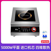 Han Mei Qi Induction Cooker 5000W flat high-power explosion frying stove 5KW commercial dining hall stainless steel electric frying