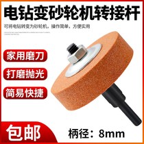 Motor shaft connecting rod socket motor sleeve extension rod extension rod inner hole 5-12mm small grinding wheel