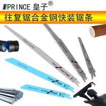 Reciprocating saw saber saw blade woodworking metal saw blade reciprocating saber saw blade saw blade Skeel saw blade Bosch saw blade