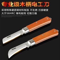 Special steel imported from Germany heavy-duty multi-functional insulated electrical knife wire stripping knife grafting wood cutting knife