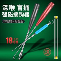 Multifunctional blind poking deep throat hook and Hook stainless steel hook and fish fishing Hook and hook and retract Japanese style