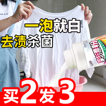 Bleach powder to remove oil stains to fruit stains clothes washing white shirt artifact white coat socks school uniform white whoring