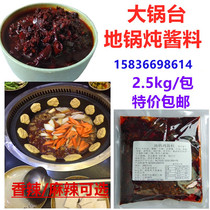 Big pot stove factory bottom material pot stove firewood fire chicken ground pot chicken seasoning sauce wood stove large stove equipment