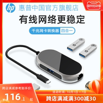 (Gigabit) HP HP type-c docking station Gigabit cable converter rj45 for laptop multi-port connector USB3 0 splitter