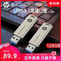 HP HP u disk 128g large capacity usb3 1 high speed car student metal computer office USB flash drive Mobile genuine U disk customization