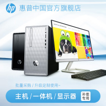 Host flower group purchase price difference link host all-in-one machine display dedicated replacement link (single auction does not ship)