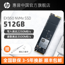 HP HP 512g Solid state drive 500gb m2 interface NVMe Protocol pcie Laptop Desktop SSD High-speed storage m2