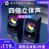 HP HP computer speaker Desktop home notebook Wired desktop game audio Gaming rgb Small surround subwoofer speaker Active audio player speaker