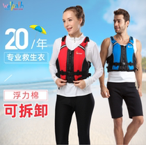 Removable buoyancy cotton life jacket with self-adjusting buoyancy Ideal paddle board companion 3008