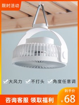 Gli Electric Fan Dormitory Small Fan Student Upper Bunk Bed Lower Sleeping Room Ceiling Fan Small Silent Charging Bed
