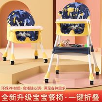 Good baby dining chair multifunctional foldable baby chair home portable baby table seat