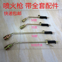 Liquefied Gas Jet Fire Gun Burning Pig Hair Spray Gun Gas Blowtorch Home Waterproof High Temperature Head Welding Gun Spray Firearm Ignitor