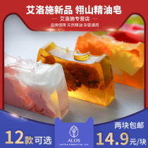 Ailoch Latvian imported Ling Shan natural handmade oil soap mite removal face bath bath soap men and women