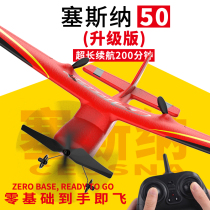 Childrens remote control electric drop-resistant foam hand throw glide Cessna model fixed wing aircraft boy toy gift