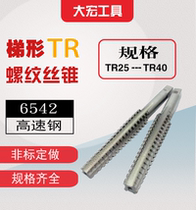 T-type trapezoidal TR threaded screw tap with T25t26t27t28t30t32t34t36t38t40 * 3 * 4 * 5 * 6