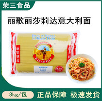 Lige Lisa Lida brand Italian powder 3KG spaghetti pasta spaghetti special spaghetti Guangdong