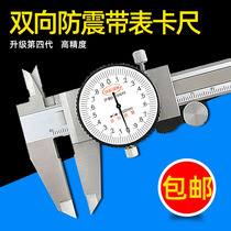  Precision belt gauge caliper 0-300mm High precision 0-150-200 Stainless steel industrial grade oil gauge cursor oil gauge