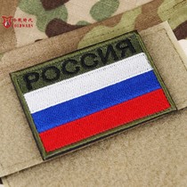 Russian Army Morale Badge Russian Special Forces Three Colors Flag Arm Chapter SSO Recognition Badge Embroidery Magic Sticker