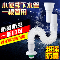 Mober urinal special deodorant sewer urinal wall drain urinal accessories S Bend