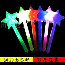 Stars Shining Rod Large Number Pentagram Fluorescent Stick Flash Stick Electronic Fluorescent Stick GLOW STICK ORDER LOGO