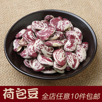  Poached beans big kidney beans Yunnan farmers  new goods flower kidney beans emperor beans whole grains dry goods whole grains 250g
