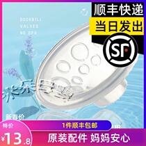  Berwick SpeCtra horn mouth guard Petal massage pad Breast pump accessories resizing nipples