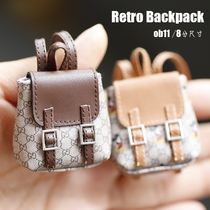 ob11 doll accessories 8 points BJD small cloth GSC body9 YMY body available retro backpack