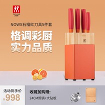 German double man knife set kitchen household stainless steel medium kitchen knife scissors machete Xiao Zan official flagship