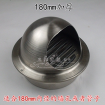 Thickened 180mm smoke machine ventilation fan Yuba exhaust hood Exhaust hood Wind shield exhaust hood Exhaust vent chimney cap