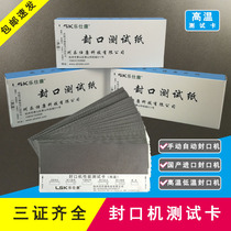 Supply room dental oral operating room medical sealing machine test paper test card paper plastic bag high and low temperature test card