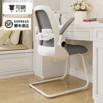Xige computer chair home student study chair desk writing chair backrest office chair simple ergonomic chair