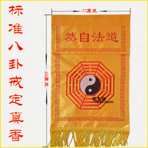 Taoism supplies embroidery gossip jie ding delicious standard pallet fan 36*60cm high-grade satin offers