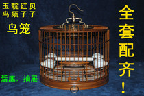 Bamboo birdcage purple bamboo color cage Indigo chin red seed shellfish and other small birdcages quality assurance a full set of matching
