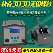 QUICK 303D high frequency digital display constant temperature lead-free soldering station QUICK factory assembly line soldering soldering soldering soldering iron